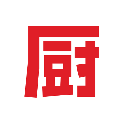 下厨房